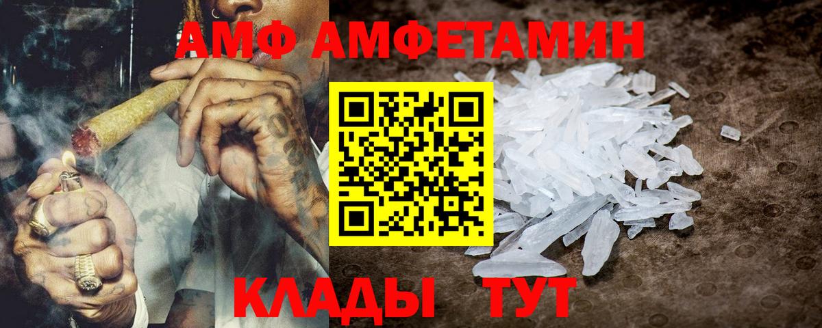 Amphetamine VHQ  Вход с VPN    tor  Фурманов 