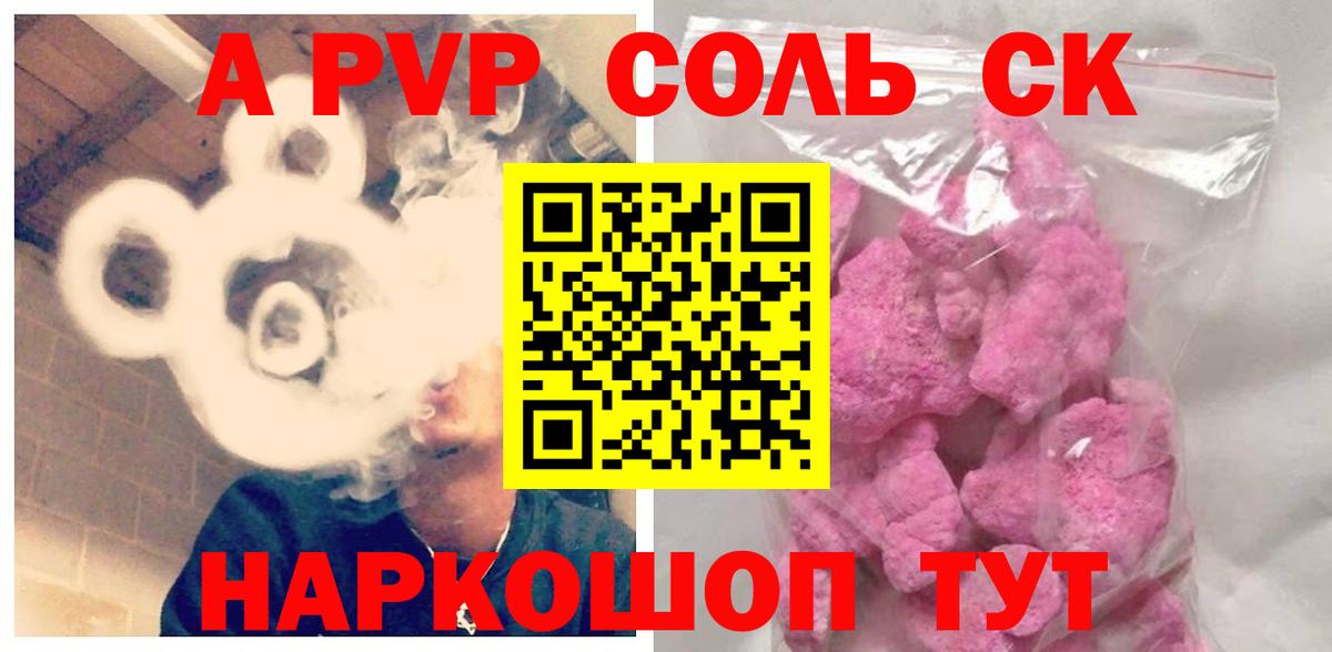 даркнет сайт  Вход с VPN  Фурманов  Альфа ПВП крисы CK  Alpha PVP Соль 