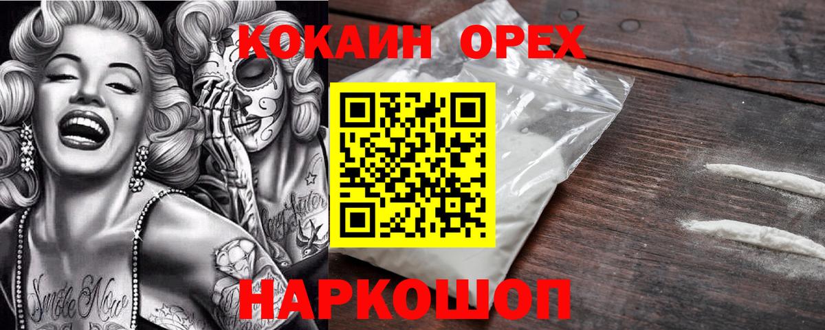 Кокаин VHQ Фурманов