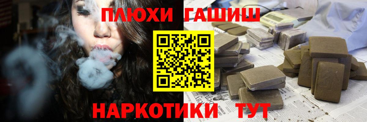 Гашиш убойный Фурманов