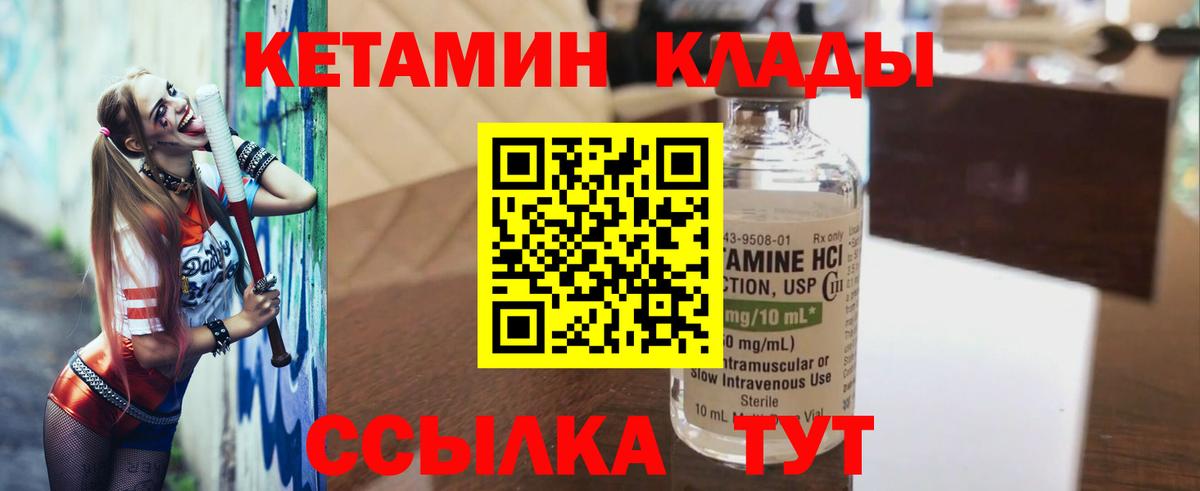 Кетамин ketamine  Кетамин ketamine  mega как зайти  Фурманов  Вход с VPN 
