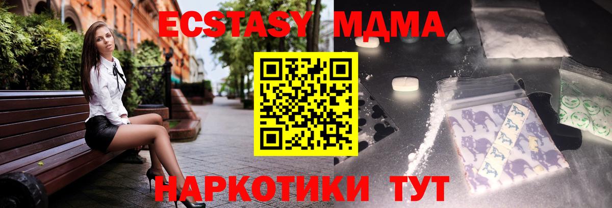 MDMA кристаллы  МДМА  МДМА crystal  Фурманов  Вход с VPN 