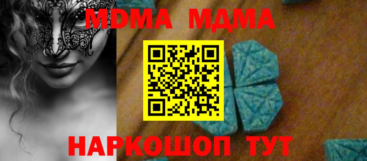 MDMA crystal Фурманов