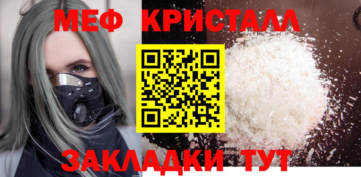 Меф  Фурманов