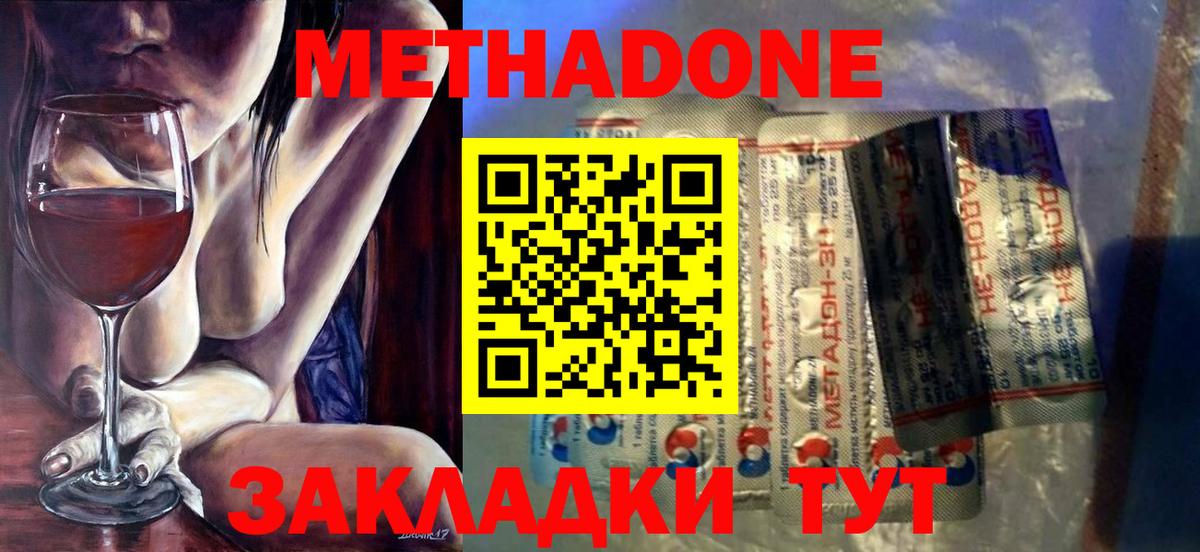   вход  Вход с VPN  Фурманов  Метадон VHQ 