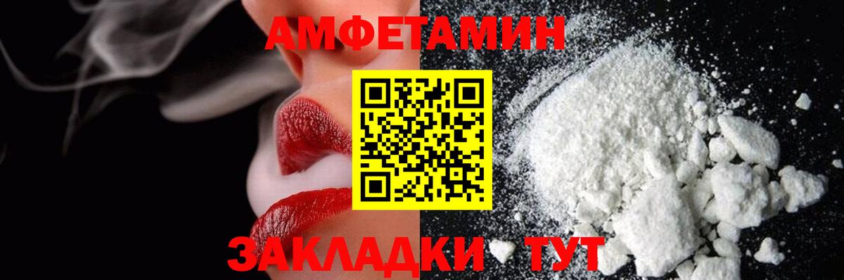 Метамфетамин винт Фурманов