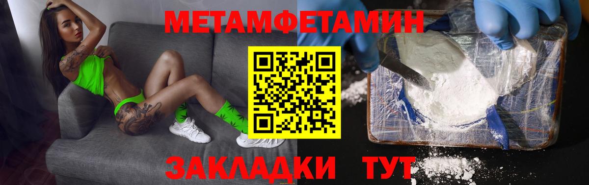 МЕТАМФЕТАМИН винт  Метамфетамин  Фурманов  Вход с VPN 