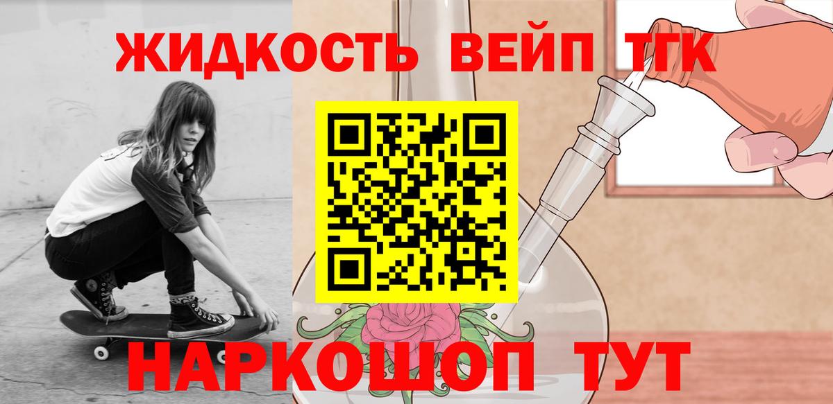 ТГК Wax Фурманов